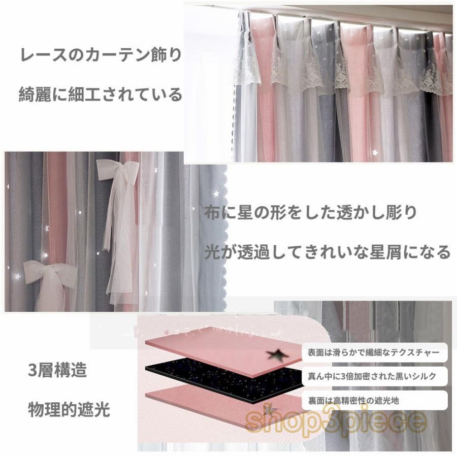 カーテン 遮光 おしゃれ 姫系 レース 断熱 両開き 二重 チュール