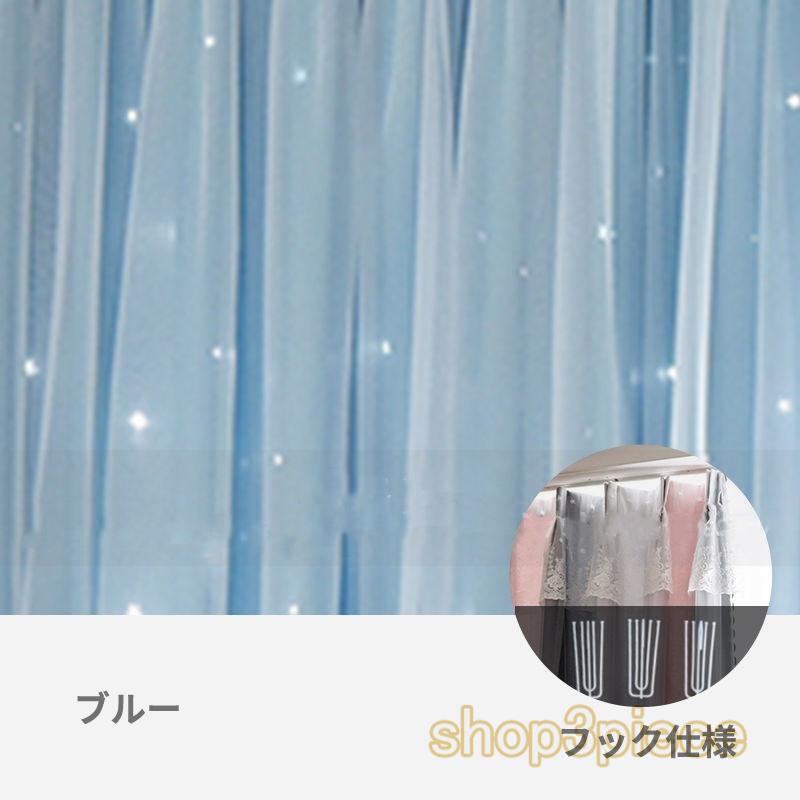 カーテン 遮光 おしゃれ 姫系 レース 断熱 両開き 二重 チュール