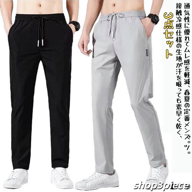 軽量 夏 パンツ 接触冷感 ワークマン ゴルフウェア 耐摩擦 速乾 メンズ