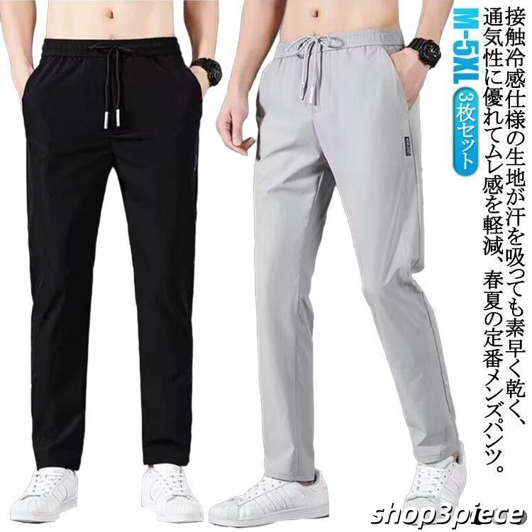 軽量 夏 パンツ 接触冷感 ワークマン ゴルフウェア 耐摩擦 速乾 メンズ