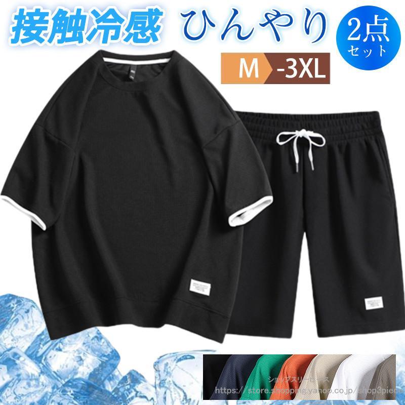 セットアップ メンズ ジャージ 上下 夏 レディース 半袖Tシャツ ハーフ