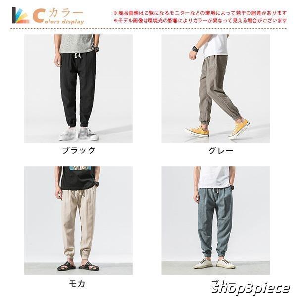 サルエルパンツ メンズ 麻ズボン リネンパンツ 夏 ズボン ワイドパンツ