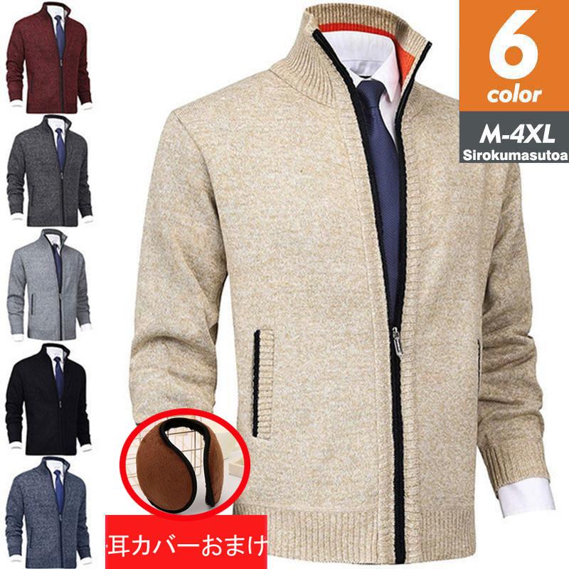 ゴルフウェア メンズ ゴルフジャケット カーディガン 長袖 立ち襟 紳士