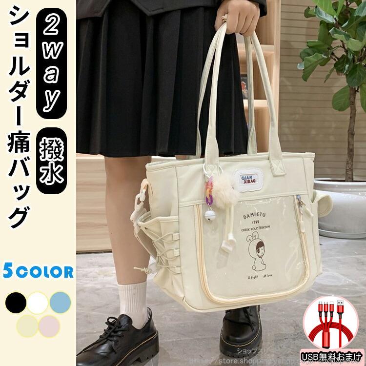 痛バッグ ショルダーバッグ 2way レースアップ ぬいぐるみ ショルダー