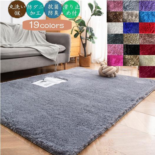 ラグ シャギー ふわふわ ラグマット 絨毯 カーペット リビング 無地