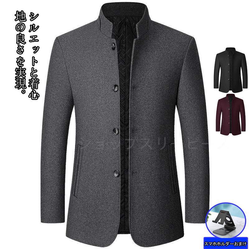 チェスターコート メンズ コート ロングコート アウター トレンチ