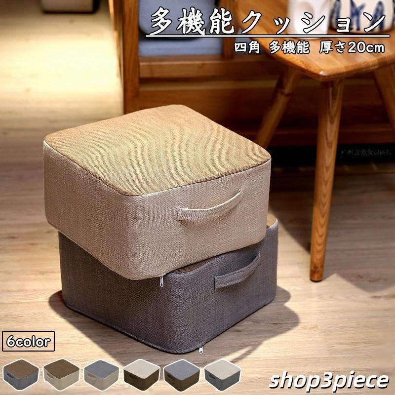 クッション 高反発 硬い 座布団 厚み20センチ 座椅子 リネン