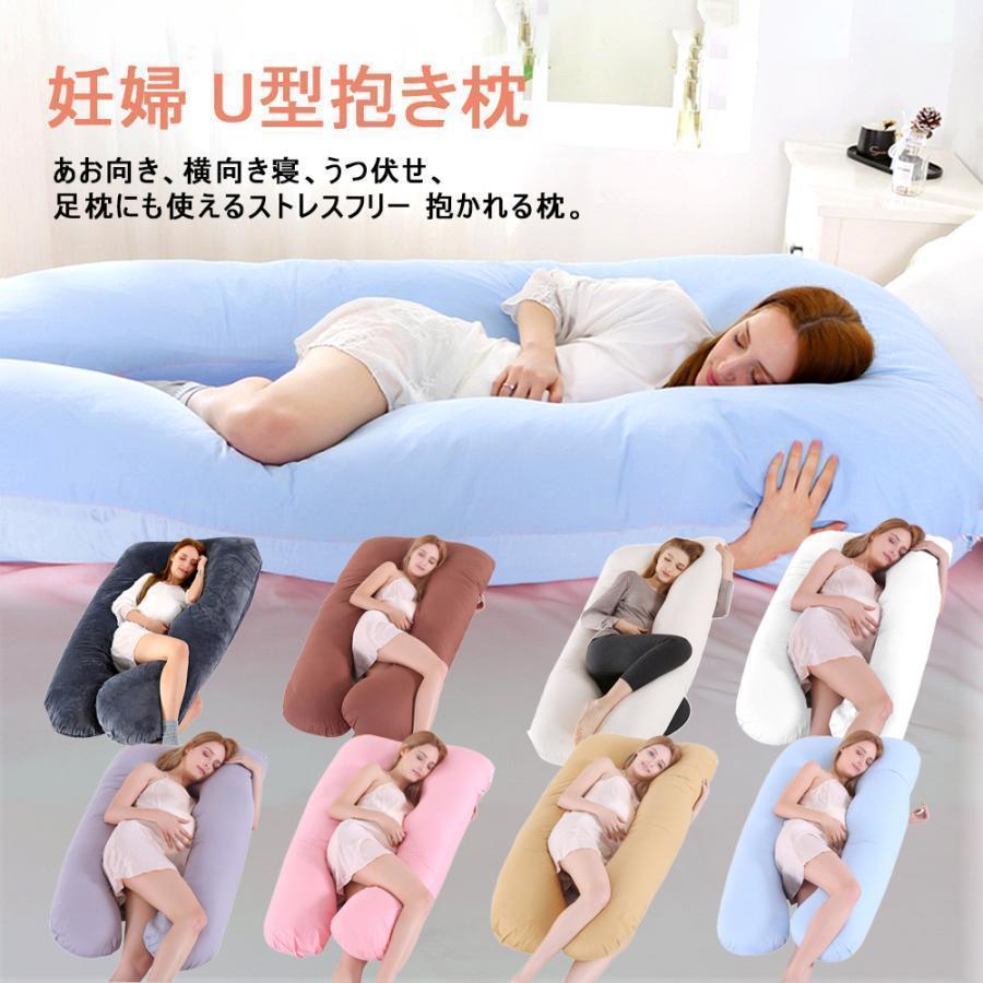 抱き枕 妊婦 授乳クッション 無重力 枕 快眠 安眠 低反発 ギフト だき