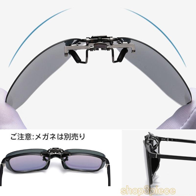 クリップオン サングラス UV 夜間 運転 レディース メンズ メガネの上から オーバーグラス ナイト ドライブ 白内障 手術前後 改善 ケース付｜shop3piece｜12
