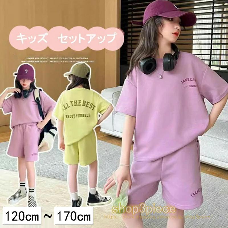 セットアップ 2点セット 夏服 女の子 キッズ 韓国子供服 こども服 体操