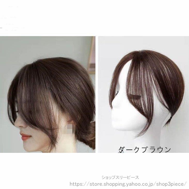 2color 3D構造部分ウィッグ ヘアピース 女性 ウイッグ かつら 付け毛