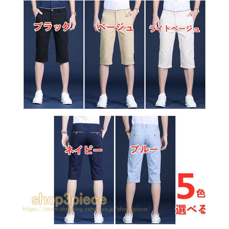 ゴルフウェア メンズ 夏 ストレッチパンツ ハーフパンツ 七分丈 膝下