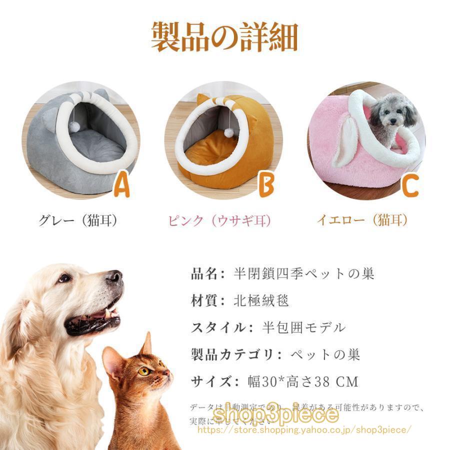 ペットベッド ドーム型 冬 猫用品 猫 ベッド 犬ベッド ペットハウス