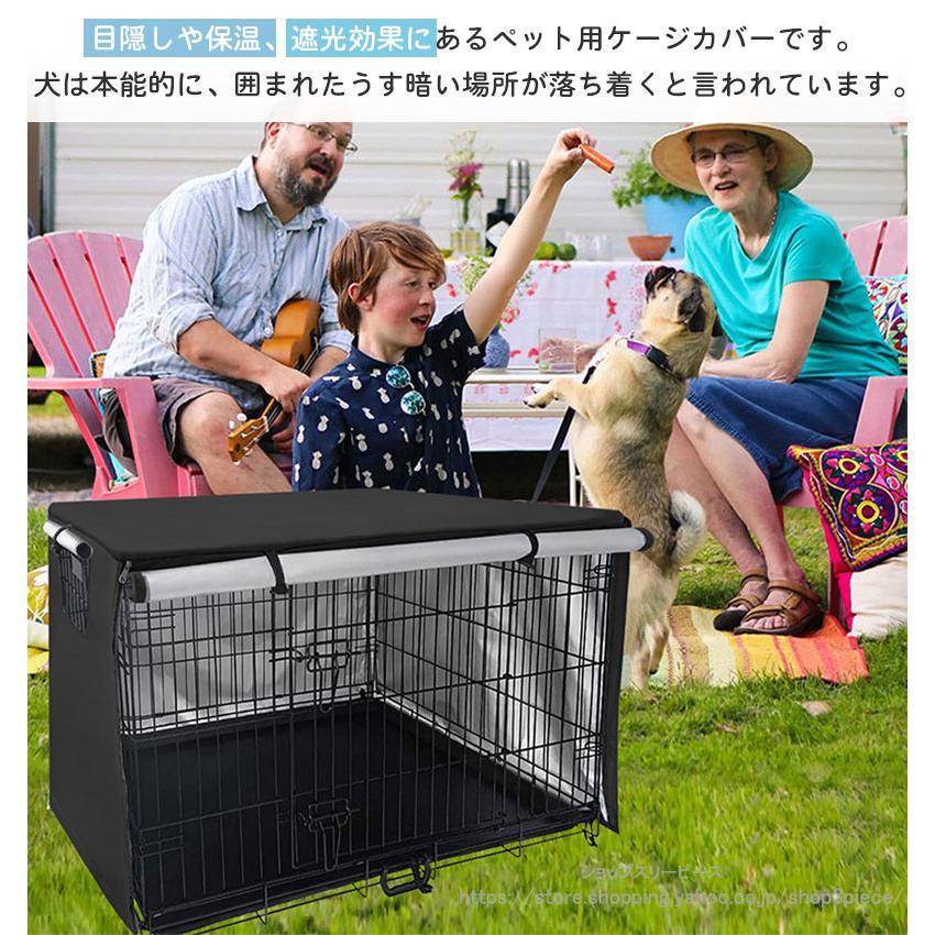送料無料 ペットサークルカバー 犬用ケージカバー ケージカバー 防寒