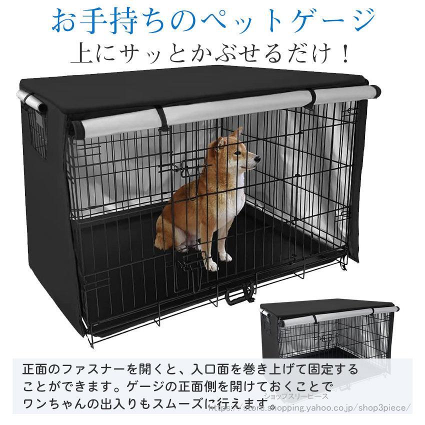 犬ケージカバー 送料無料 ペットサークルカバー 犬用ケージカバー ケージカバー 防寒