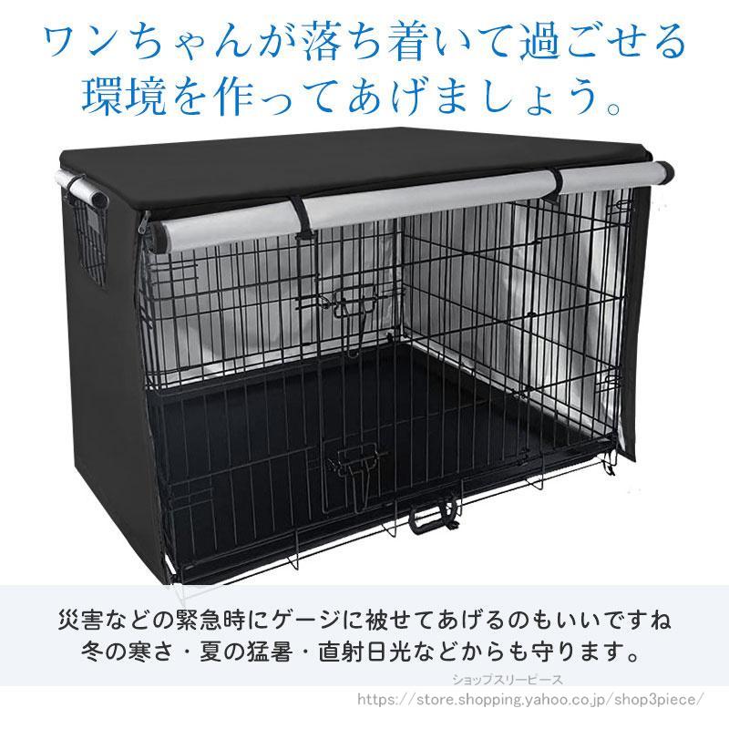 送料無料 ペットサークルカバー 犬用ケージカバー ケージカバー 防寒