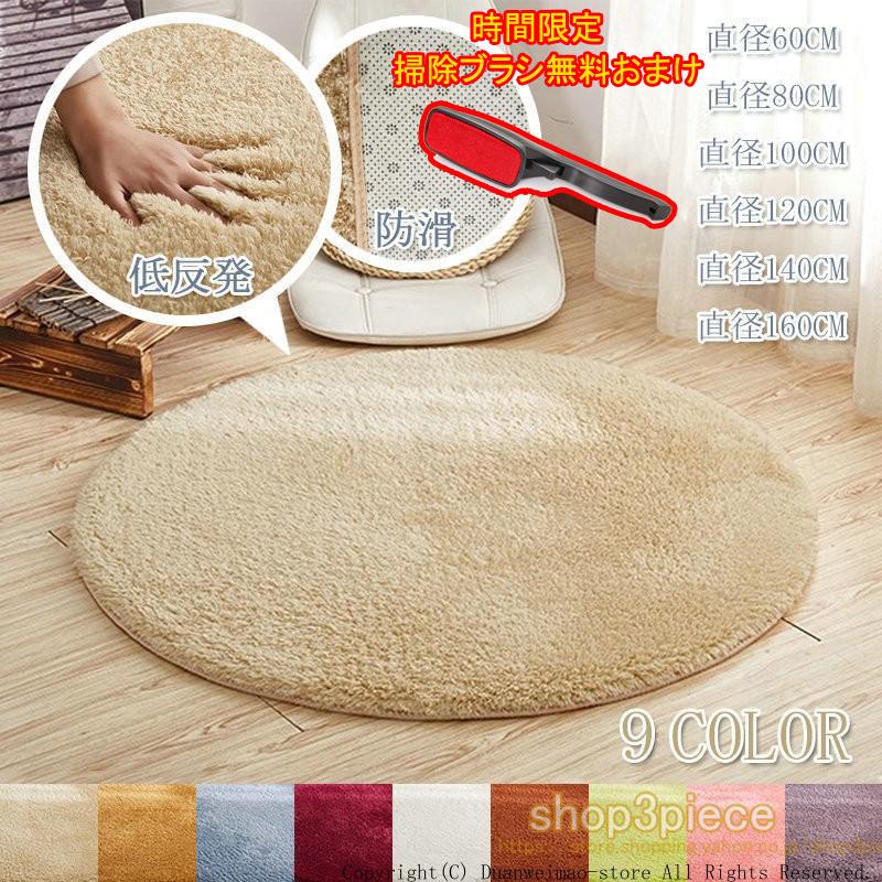 ラグ ラウンドカーペット 洗える 厚手 絨毯 円形 カーペット フェイク