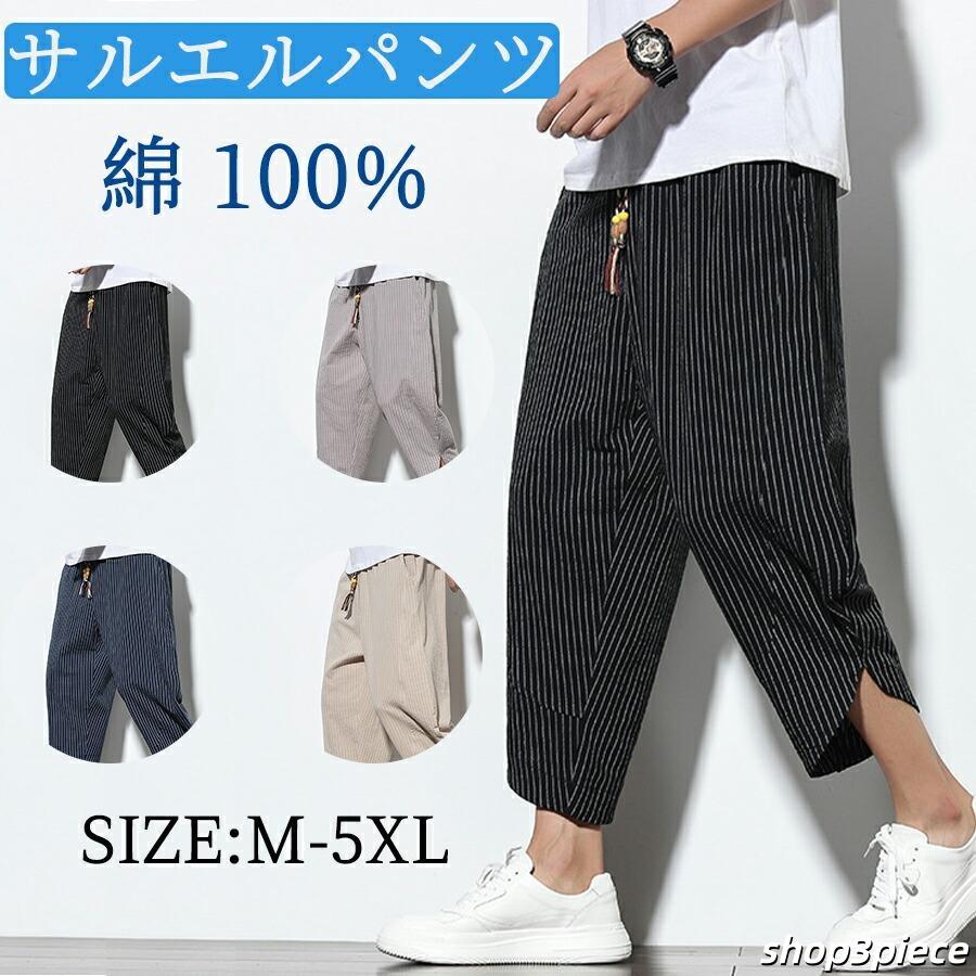 七分丈パンツ メンズ ゆったり 涼しい ボトムス 夏 薄手 快適