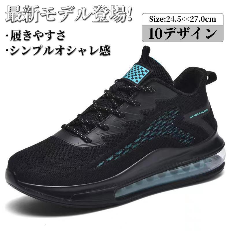 スニーカー ランニングシューズ メンズ レディース 軽量 通気 スポーツ