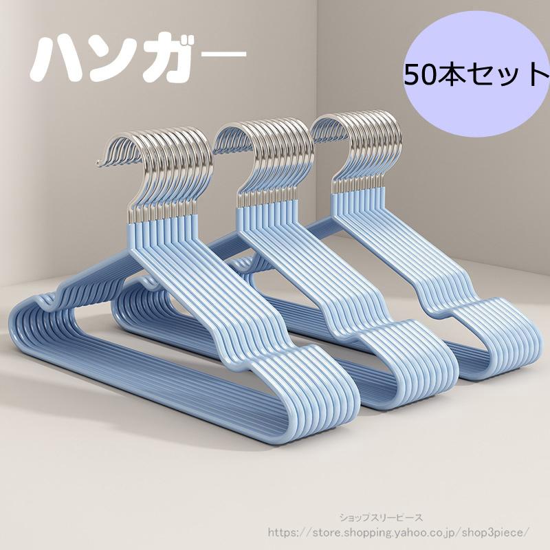 ハンガー すべらない 40本/50本セット 滑らない 40cm 跡がつかない