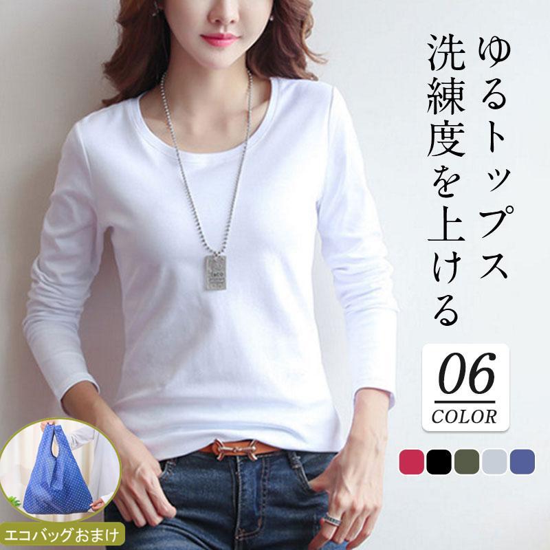 2個以上購入で300円OFF』Tシャツ カットソー ロンt レディース 長袖