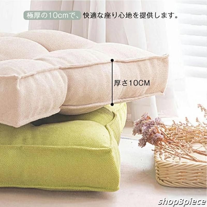クッション 厚手 10cm 座布団 フロアクッション 四角 大きい 北欧