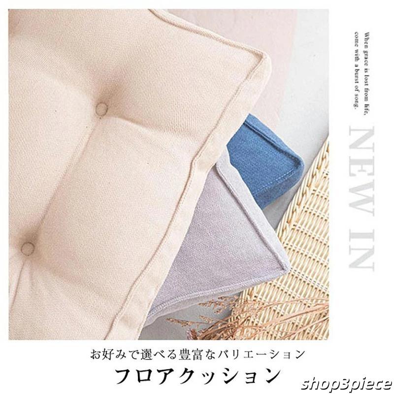 【美品】座布団 10枚セット 54×54cm 厚み約10cm クッション 厚手 10cm 座布団 フロアクッション 四角 大きい 北欧