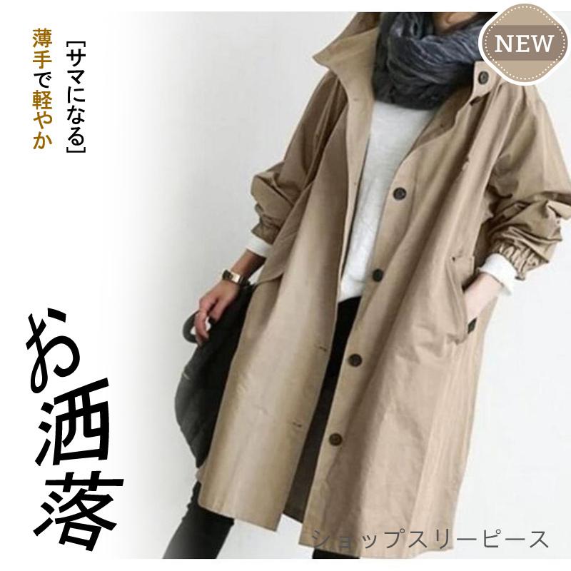 薄手 トレンチコート レディース ロング 30代40代 女性 スプリング