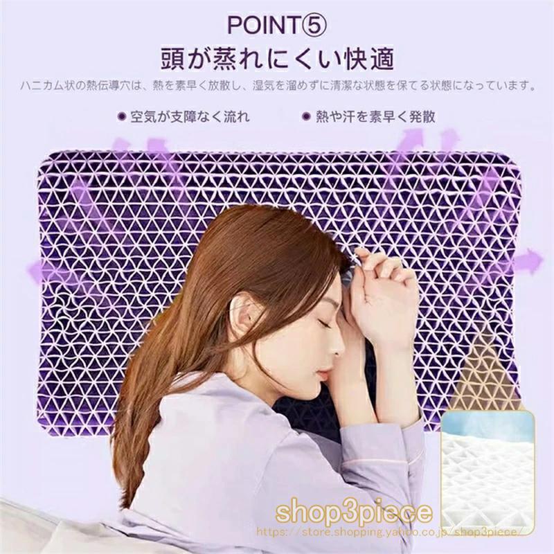 TPEジェル枕 首が痛くならない 睡眠 まくら ゲルクッション 低反発 