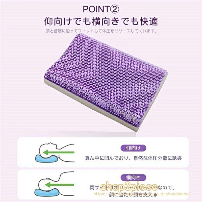 TPEジェル枕 首が痛くならない 睡眠 まくら ゲルクッション 低反発 
