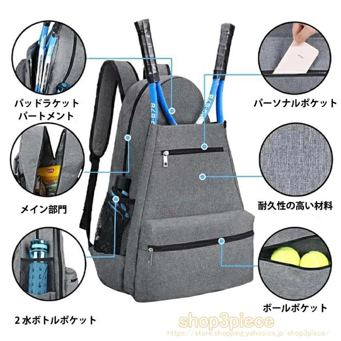 テニス バッグ リュック 2本用 バックパック 靴収納付き ラケット 