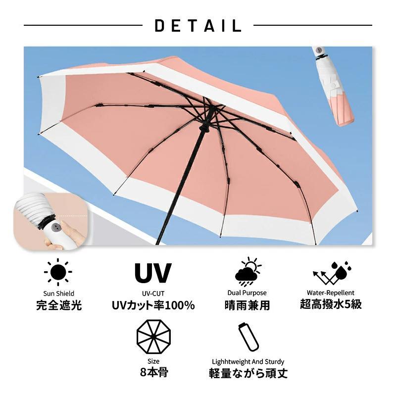 折り畳み傘8本骨傘 晴雨兼用 折りたたみ傘 8本骨 日傘 UPF50+