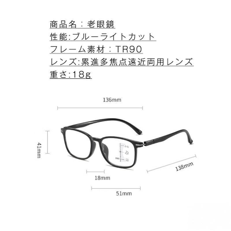 老眼鏡 遠近両用 ブルーライトカット シニアグラス ピントグラス