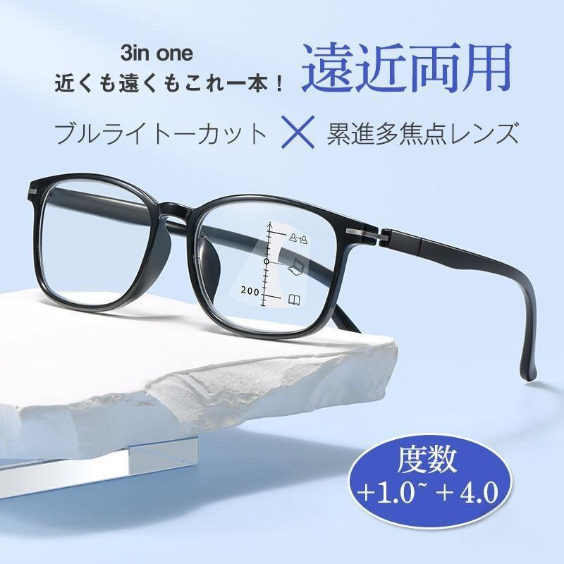 【8本】+1.0～4.0度数自動調整バイフォーカル ピントグラス 老眼鏡遠近両用 老眼鏡 遠近両用 ブルーライトカット シニアグラス ピントグラス