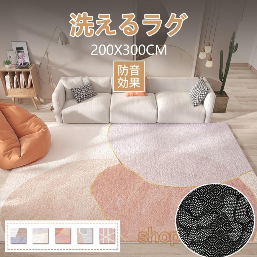 ラグ カーペット 北欧 1畳3畳 ラグマット 200×250 40x60洗える