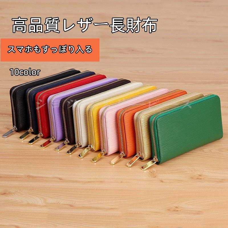 長財布 メンズ レディース レザー 本革 高品質 財布 高級感 大人 大