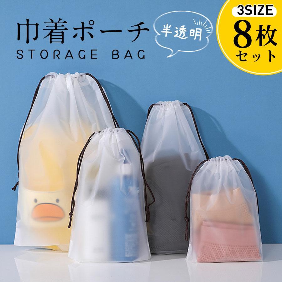ブランド布巾着袋、収納袋、 ビニール 巾着袋 収納袋 防水 小分け袋 小物収納 衣類 靴 濡れた服
