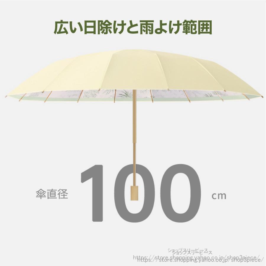 折りたたみ傘 晴雨兼用 ワンタッチ 16本 遮光 耐風 日傘 折りたたみ