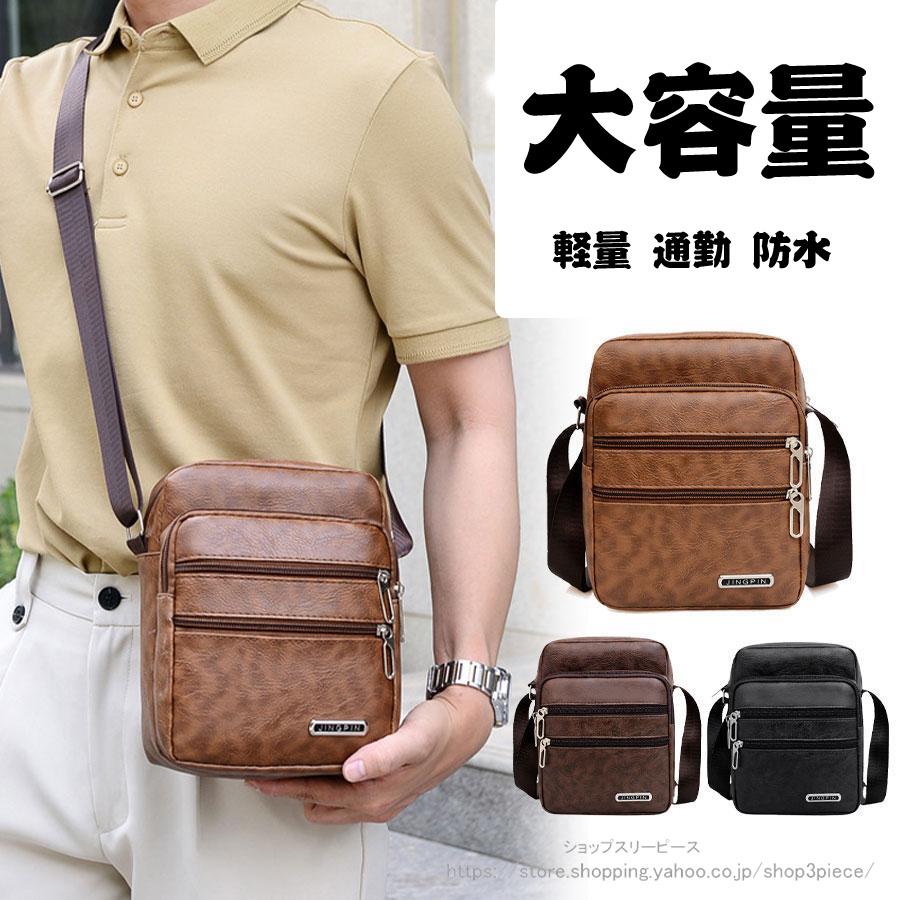 ショルダーバッグ メンズ バッグ PU 多ポケット 多収納 斜めがけ 防水 