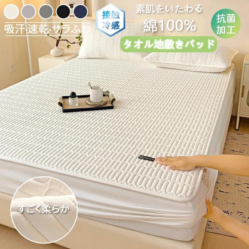 ボックスシーツ 高級ホテル仕様 健康 防水 洗いざらし 綿100% 安眠