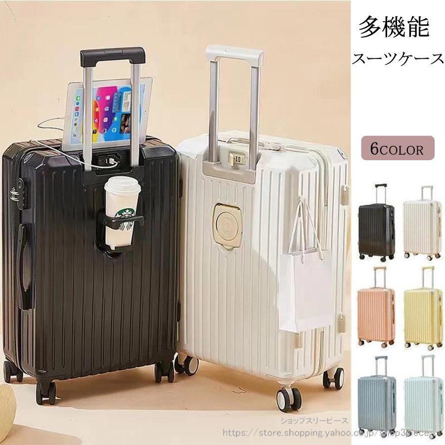 スーツケース 機内持ち込み Sサイズ 軽量 かわいい ファスナータイプ