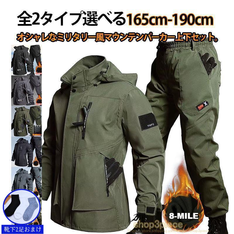 防寒 上下セット 撥水 防水 厚手 裏起毛 メンズ 防風 作業服