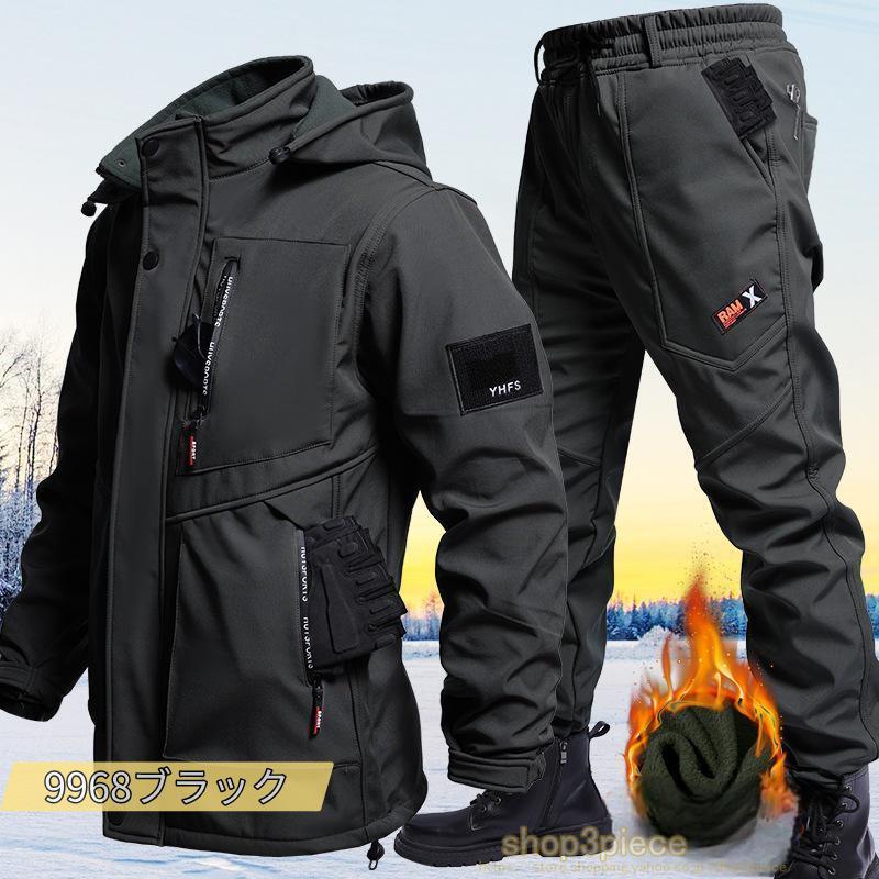 防寒 上下セット 撥水 防水 厚手 裏起毛 メンズ 防風 作業服