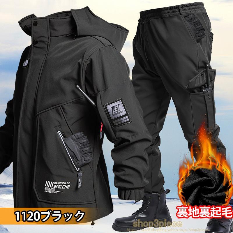 防寒 上下セット 撥水 防水 厚手 裏起毛 メンズ 防風 作業服