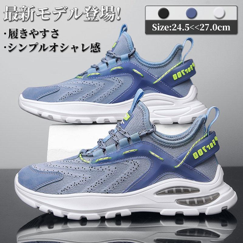 スニーカー ランニングシューズ メンズ レディース 軽量 通気 スポーツ 