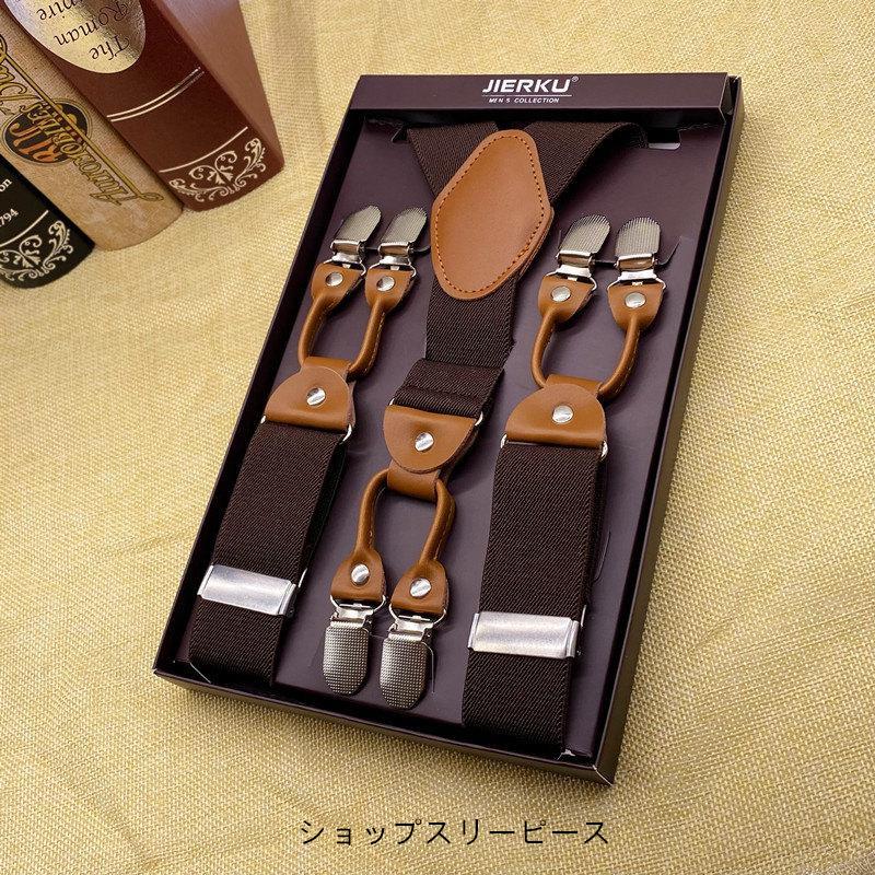  SHURSTONブラウン Y型サスペンダー SHURSTONブラウン Y型サスペンダー サスペンダー メンズ おしゃれ Y型