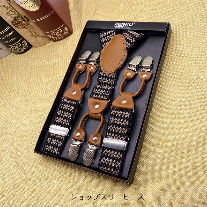 サスペンダー メンズ おしゃれ Y型 ビジネスベルト 紳士ベルト シンプ