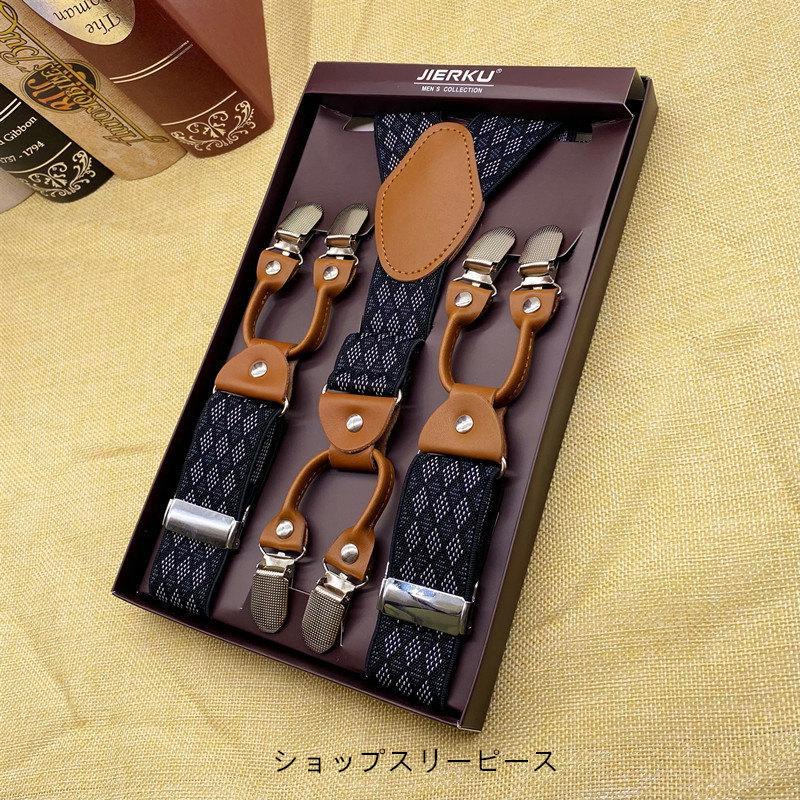 サスペンダー メンズ おしゃれ Y型 ビジネスベルト 紳士ベルト シンプ