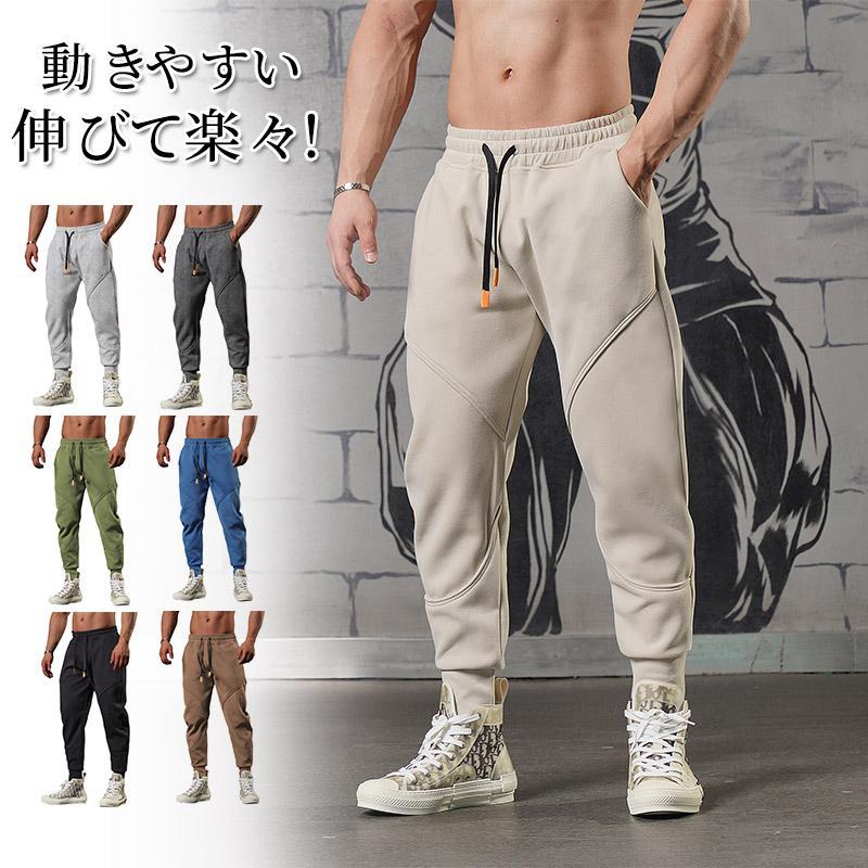 トレーニング ジョガーパンツ メンズ スポーツ ランニング