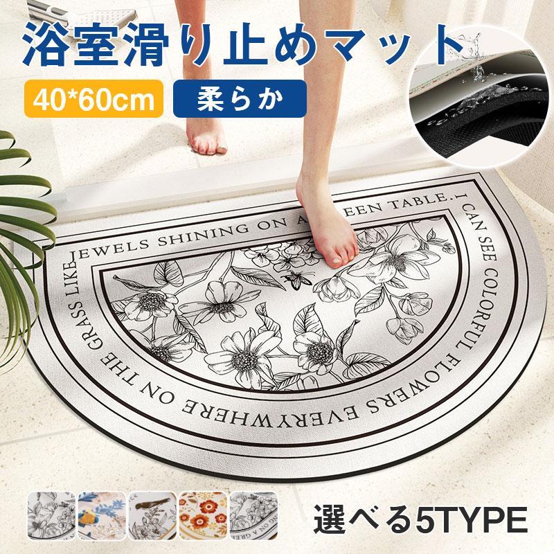 バスマット 珪藻土 かわいい 可愛い 速乾 北欧 ソフト 割れない 花柄